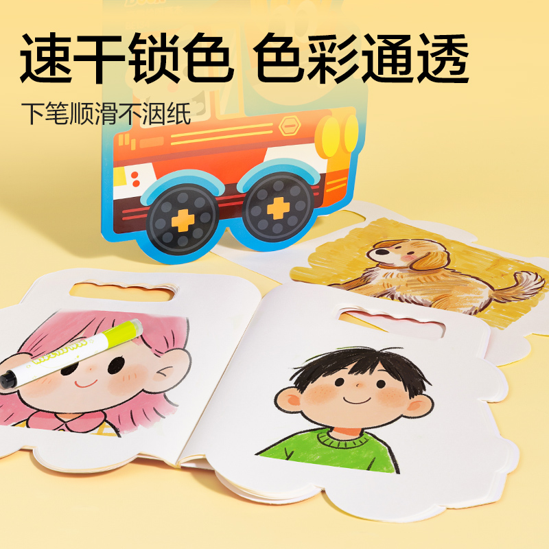 51fun吃瓜BE134童創家-奇趣繪圖畫本20張(機車玩家)(本)