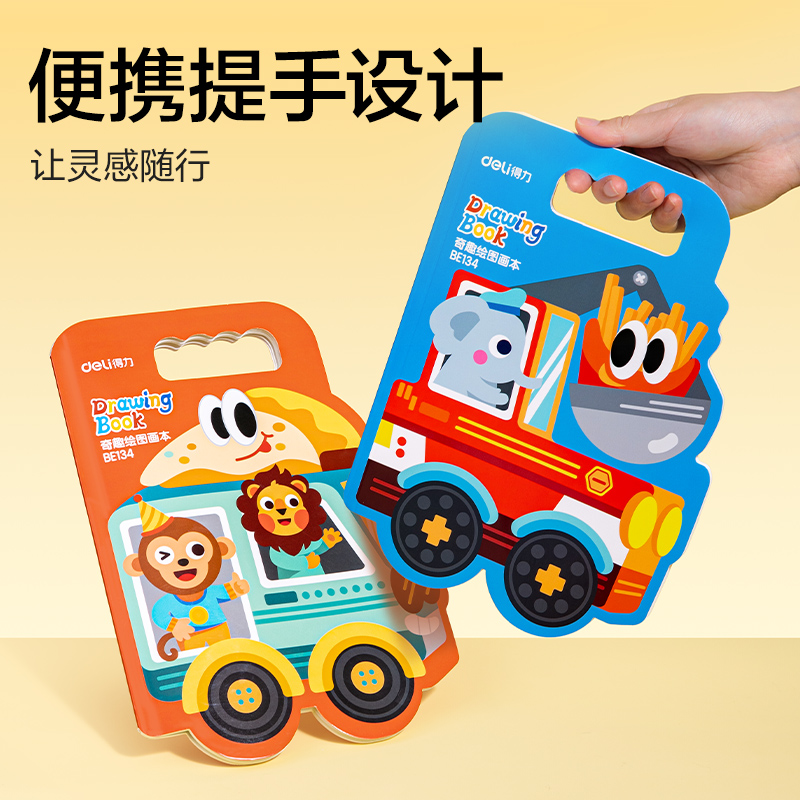 51fun吃瓜BE134童（tóng）創家-奇趣繪圖畫本20張(機（jī）車玩家)(本)