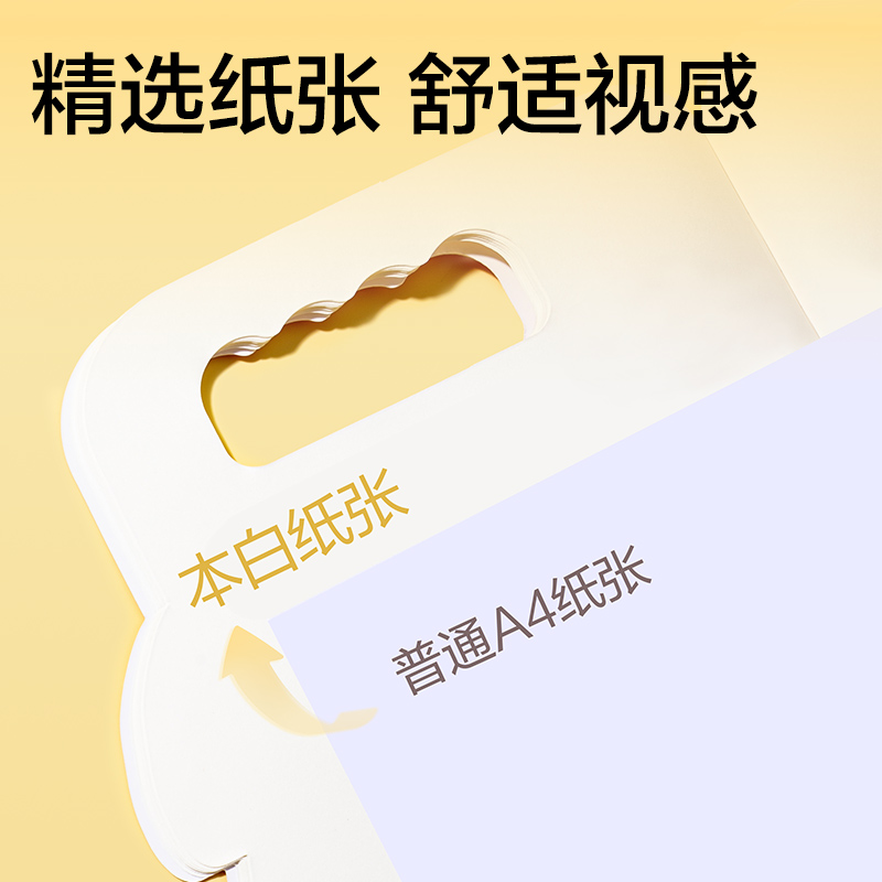 51fun吃瓜（lì）BE134童創家（jiā）-奇趣繪圖畫本20張（zhāng）(機車玩家)(本)