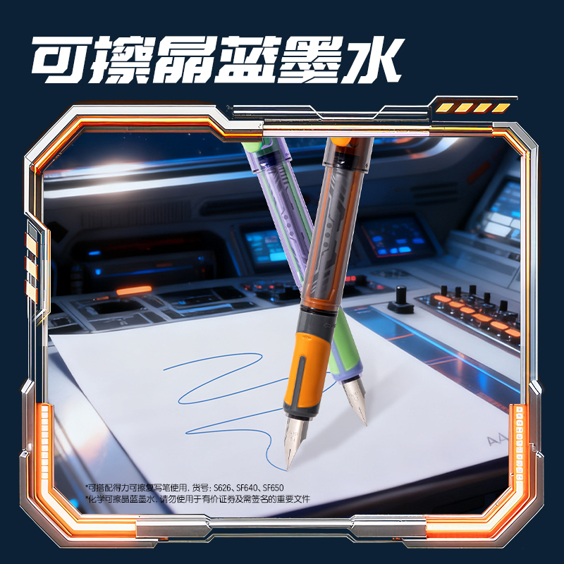 51fun吃瓜SS010-A脈衝尖兵學生（shēng）鋼筆EF明尖(可擦晶藍)(1筆+5墨囊（náng）/盒（hé）)