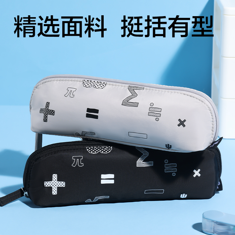 51fun吃瓜（lì）BC599無限π係列大開口三角（jiǎo）筆袋(混（hún）)(個)