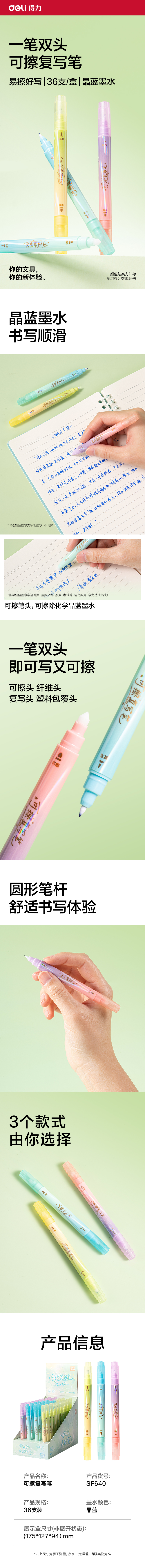 51fun吃瓜SF640可擦（cā）複寫筆(短款)(混)