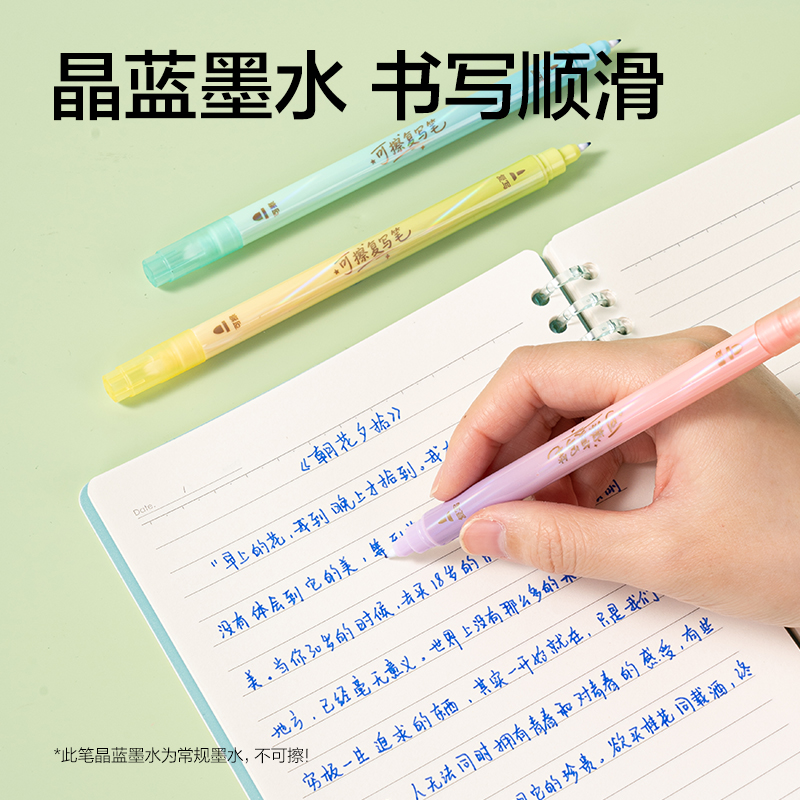 51fun吃瓜SF650可擦複寫筆(長（zhǎng）款)(混)