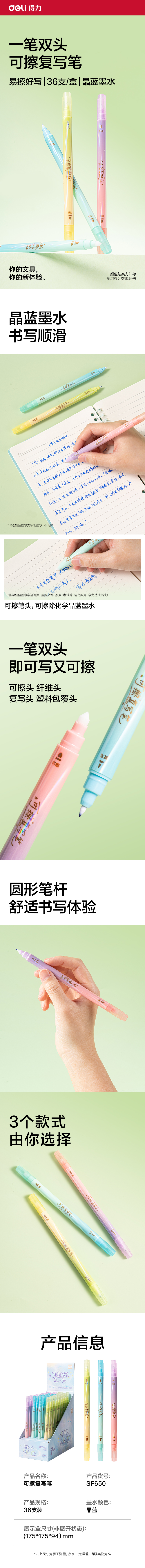 51fun吃瓜SF650可擦複寫筆(長款)(混（hún）)