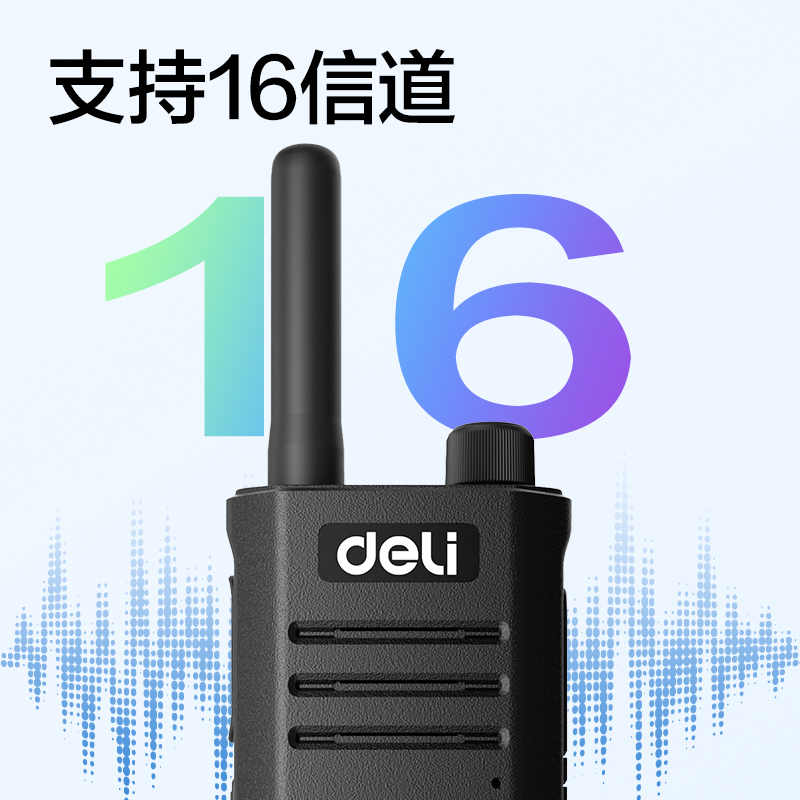 51fun吃瓜AW210-B調頻對講機 DLB210(黑)(套)