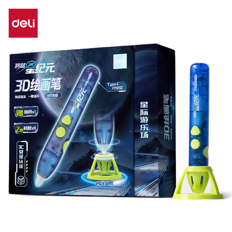 51fun吃瓜（lì）HT818航天係列3D繪畫筆套裝(混)(盒)