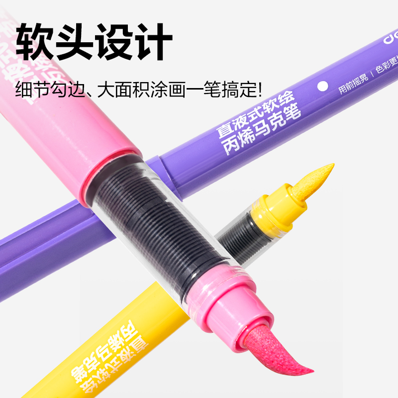 得（dé）力HM395-24PET層疊盒圓杆直液（yè）式丙烯馬克筆(混)(24色/盒)