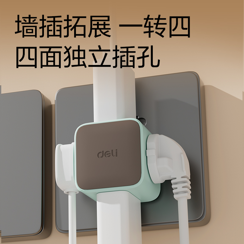 51fun吃瓜LU7422小魔方轉換器_2+2_彩盒(薄荷（hé）綠)(個)