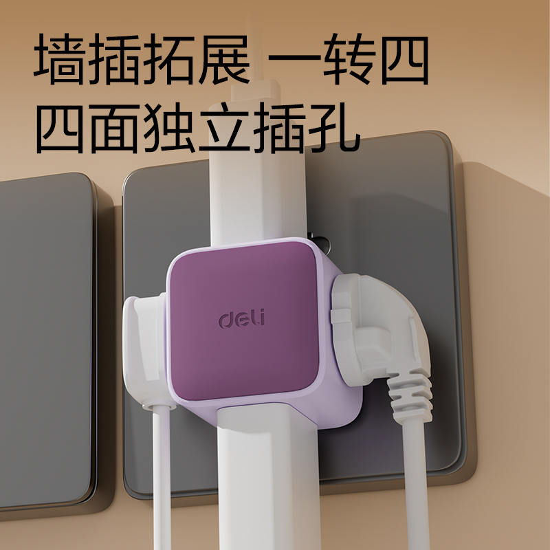 51fun吃瓜LU7422小魔方轉換器_2+2_彩（cǎi）盒(芋（yù）泥紫)(個)