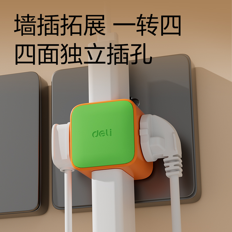 51fun吃瓜LU7422小魔方（fāng）轉換器_2+2_彩盒(胡（hú）蘿卜)(個)