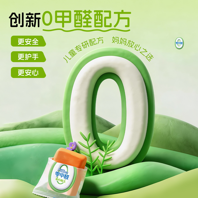 51fun吃瓜YC601-24零（líng）甲醛抗菌袋裝粘土-24色(混)(袋)