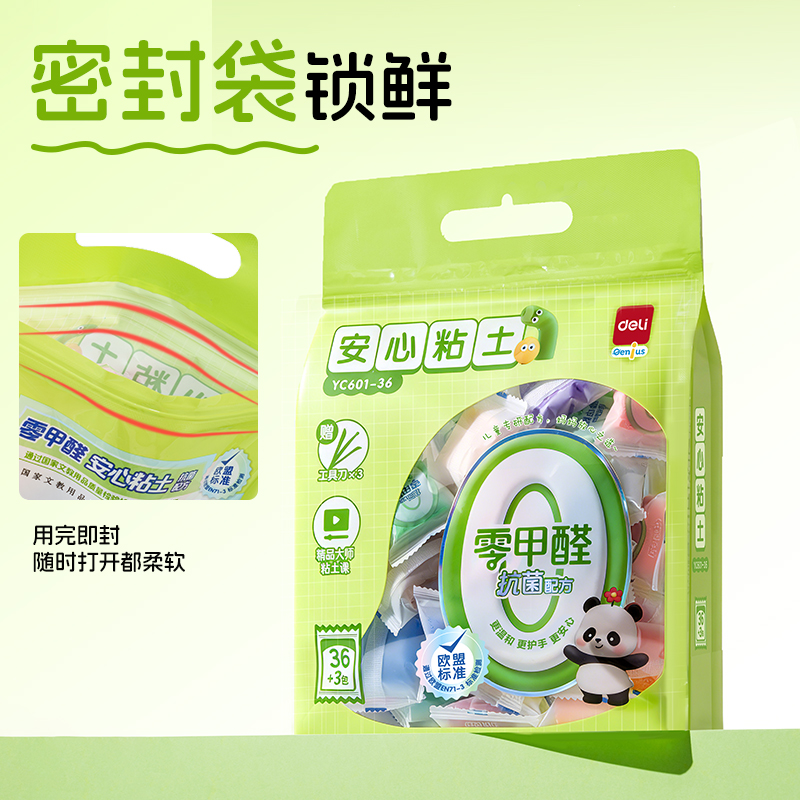 51fun吃瓜YC601-24零甲醛抗菌袋裝粘土-24色(混)(袋)