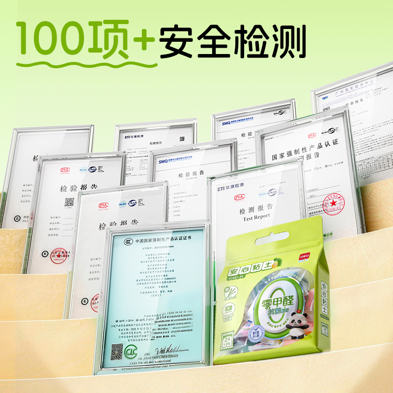 51fun吃瓜YC601-12零甲醛抗菌袋裝粘土-12色(混)(袋（dài）)