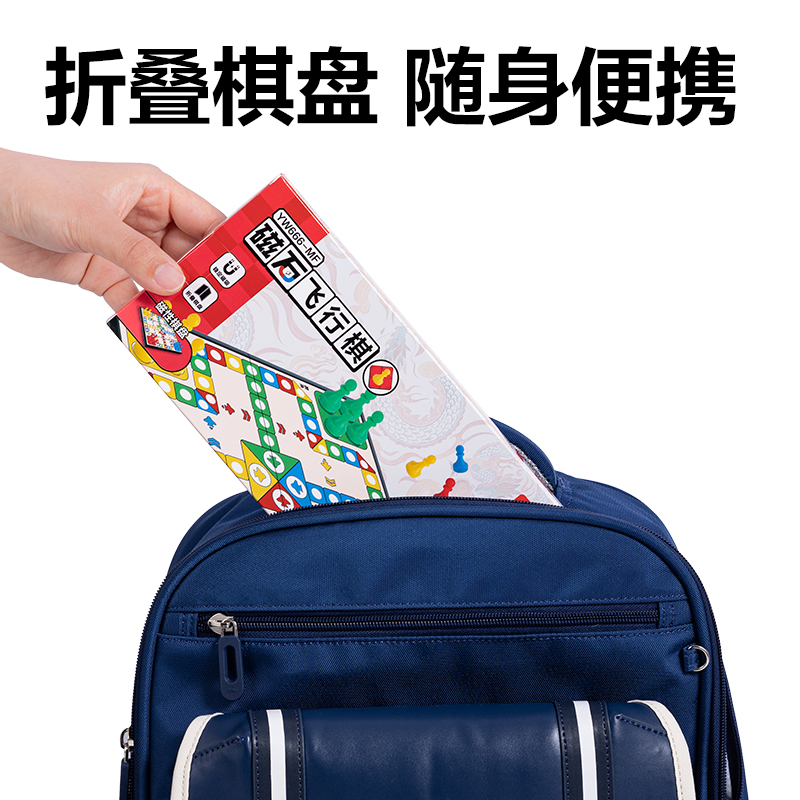 得（dé）力YW666-MF中號磁石飛行棋(混)(盒)