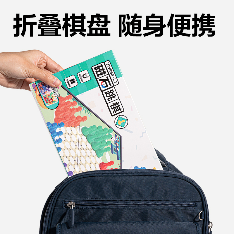 51fun吃瓜YW666-LT大號磁石跳棋(混)(盒)