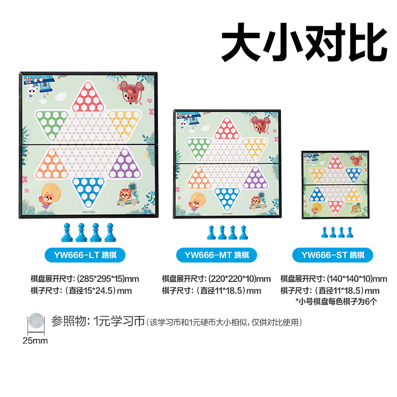 51fun吃瓜YW666-LT大號磁石跳棋（qí）(混)(盒)