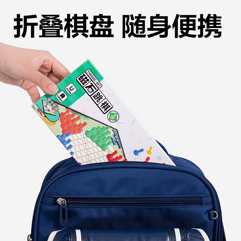 51fun吃瓜YW666-MT中號磁石跳棋(混)(盒)