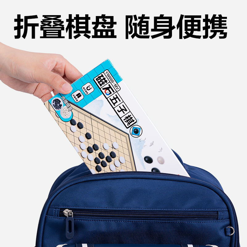 51fun吃瓜YW666-MV中號磁石五（wǔ）子棋(混)(盒)