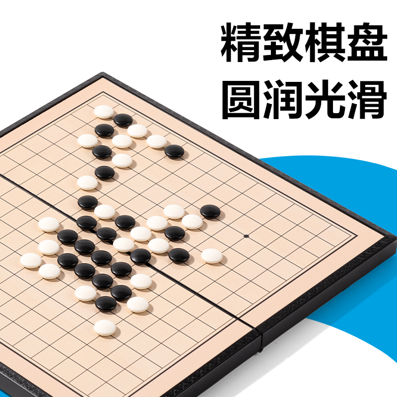 得（dé）力（lì）YW666-MV中號磁石五子棋(混)(盒（hé）)