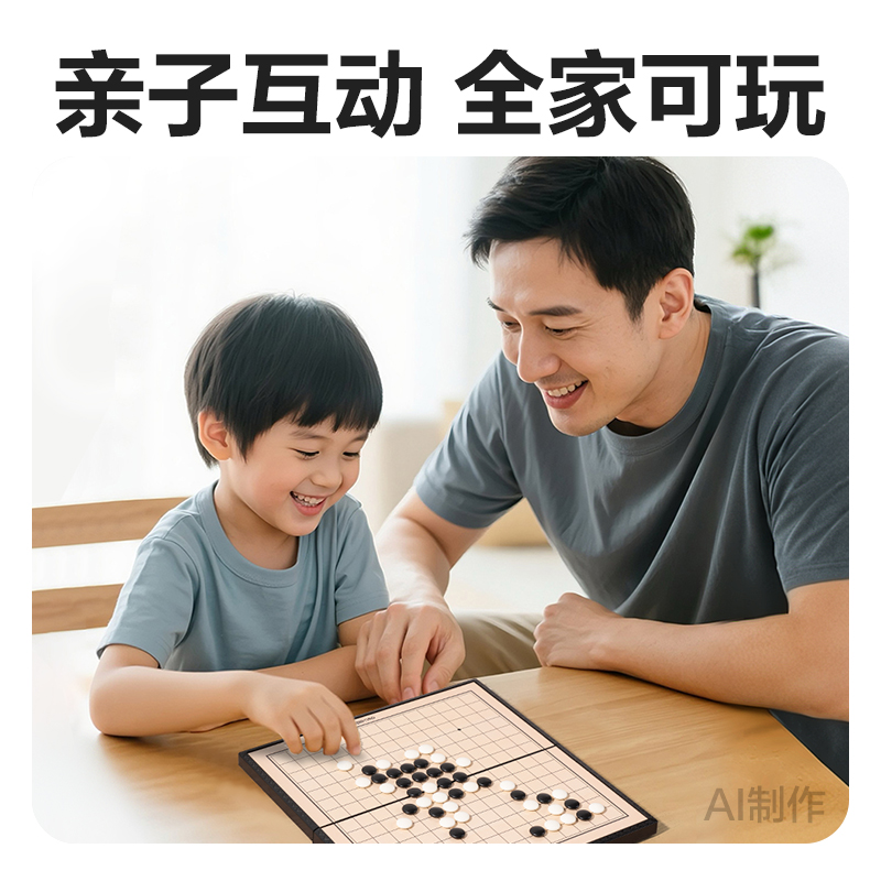 51fun吃瓜YW666-MV中號磁石五子棋(混)(盒)