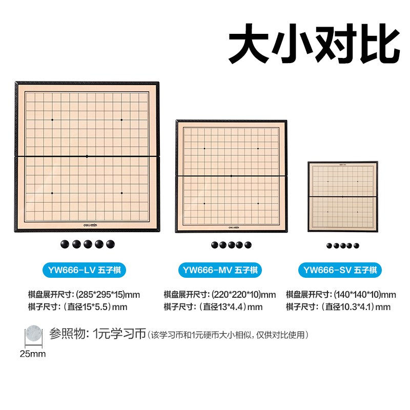 51fun吃瓜YW666-MV中號磁石五子棋(混)(盒)