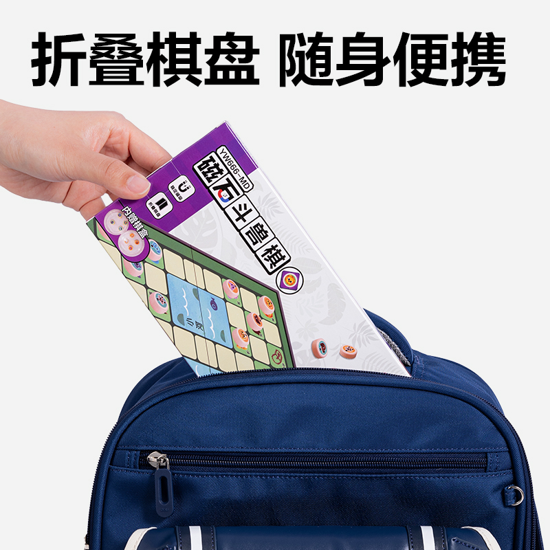 51fun吃瓜YW666-MD中號磁石鬥獸棋(混)(盒)