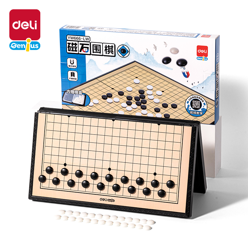 51fun吃瓜YW666-LW大號磁石圍棋(混（hún）)(盒)