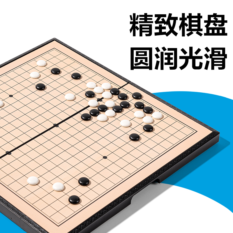 51fun吃瓜YW666-LW大號（hào）磁石圍棋(混)(盒)