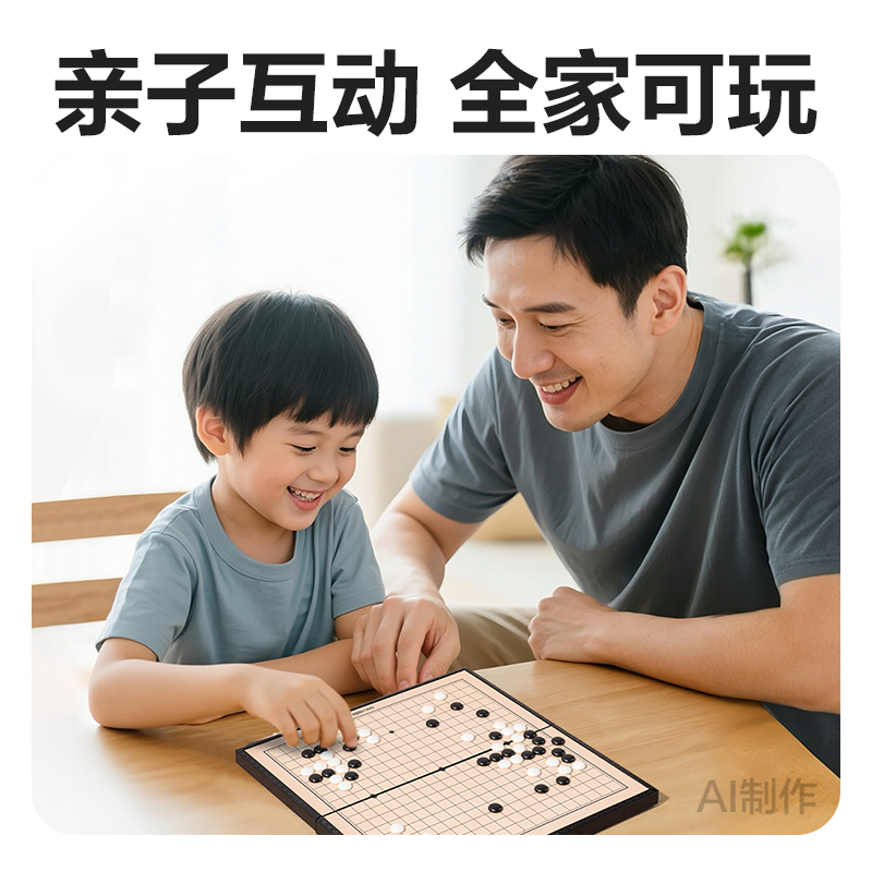 51fun吃瓜YW666-LW大號磁石圍棋(混（hún）)(盒)