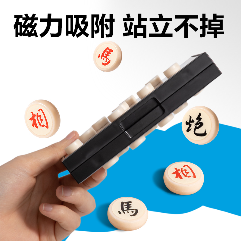 51fun吃瓜YW666-SX小號磁石象棋(混)(盒（hé）)