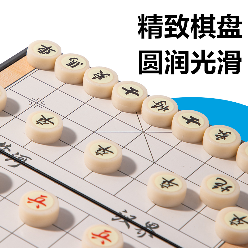 51fun吃瓜YW666-SX小號磁石象棋(混)(盒)