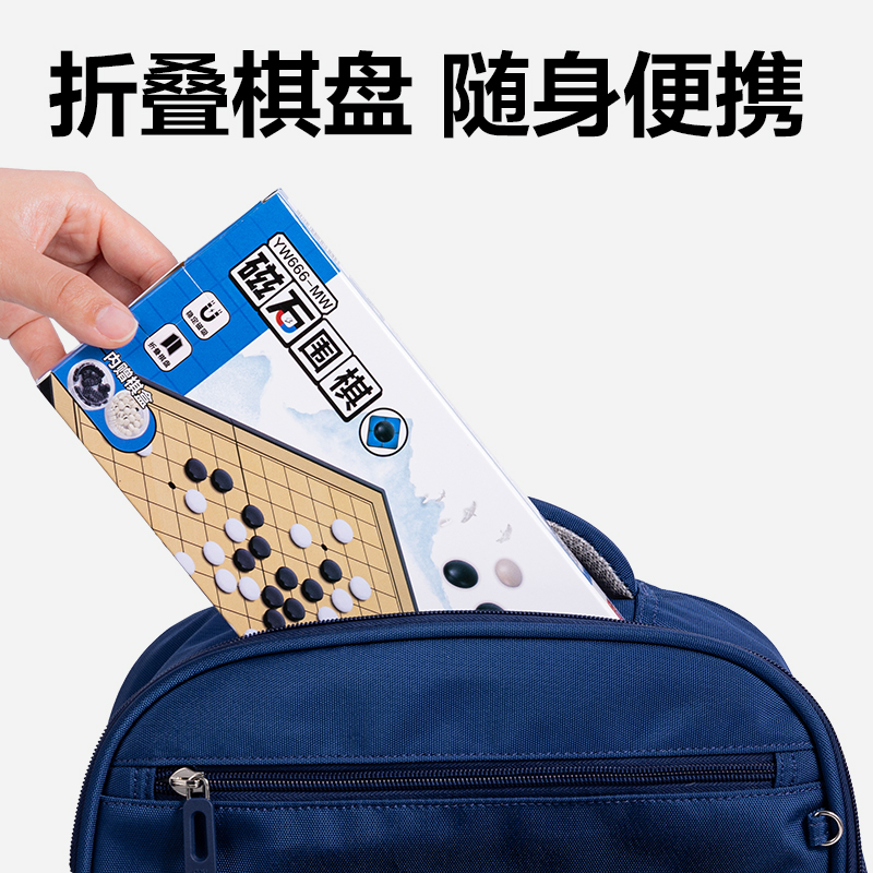 51fun吃瓜YW666-MW中號磁（cí）石圍（wéi）棋(混)(盒)