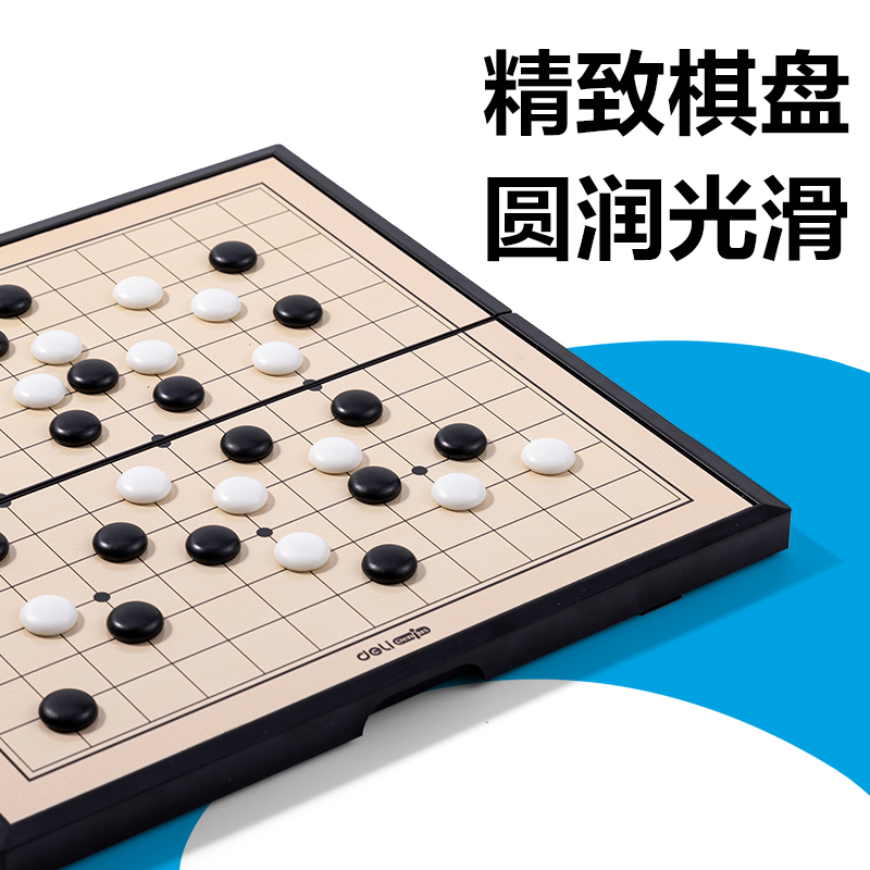51fun吃瓜YW666-MW中（zhōng）號磁石圍棋(混)(盒)