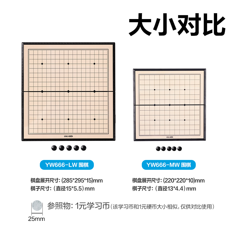 51fun吃瓜YW666-MW中號磁石圍棋(混)(盒)