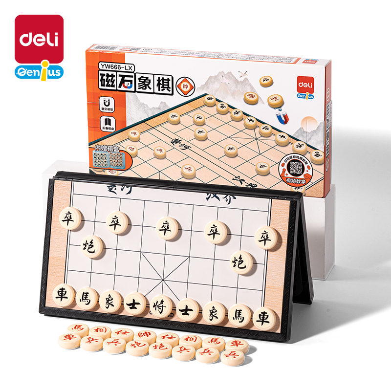 51fun吃瓜YW666-LX大號磁石象棋(混)(盒)