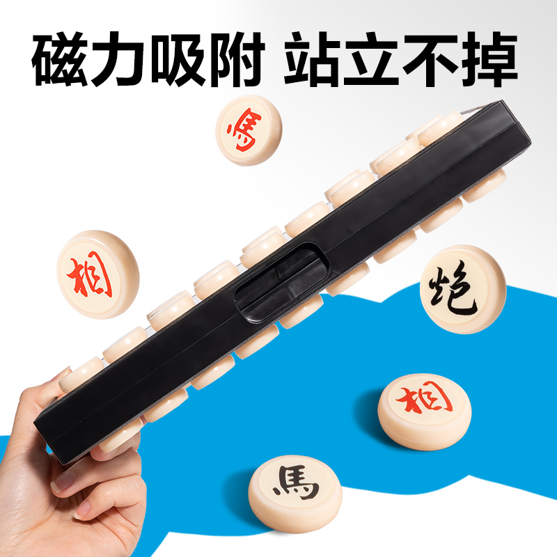 51fun吃瓜YW666-LX大號磁石象棋(混)(盒)