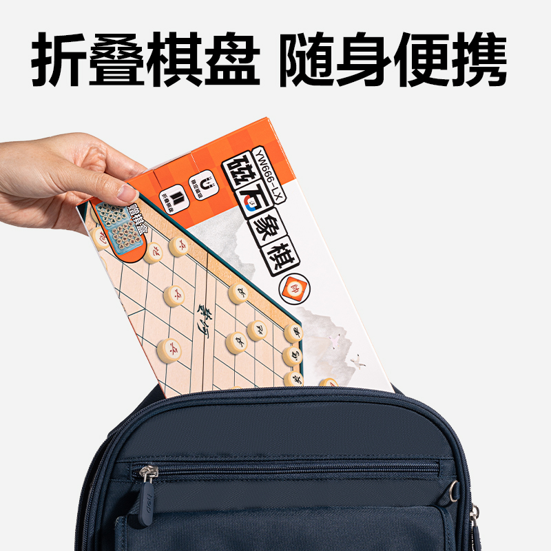 51fun吃瓜YW666-LX大號磁石象棋(混)(盒)