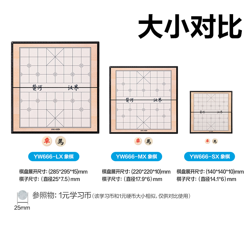 51fun吃瓜YW666-LX大（dà）號磁石象棋(混)(盒)