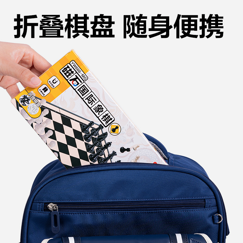 51fun吃瓜YW666-MG中號磁石國（guó）際象棋（qí）(混)(盒)