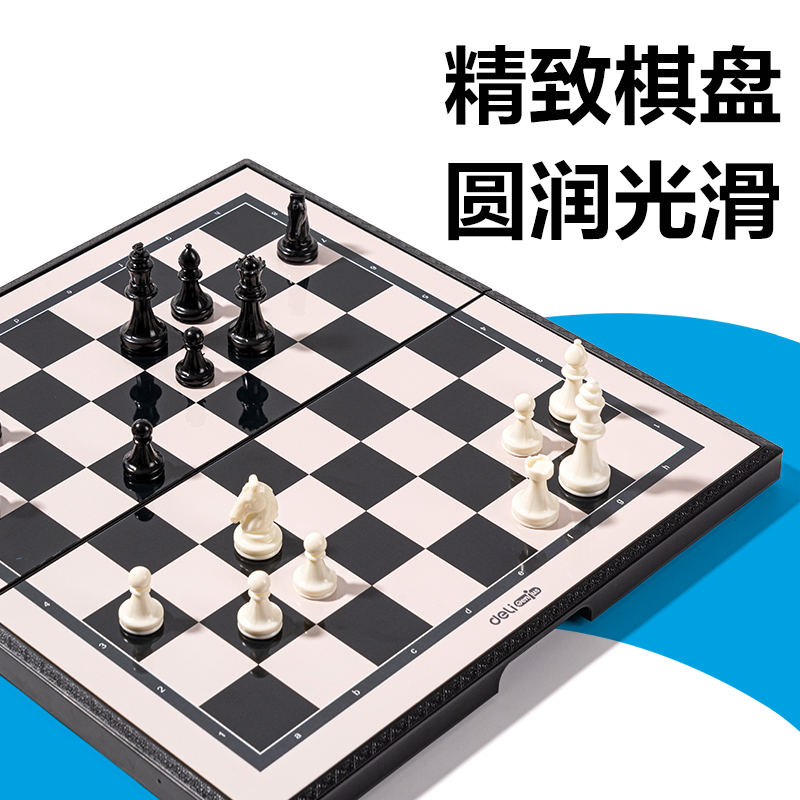 51fun吃瓜（lì）YW666-MG中號磁石國際象棋（qí）(混)(盒)