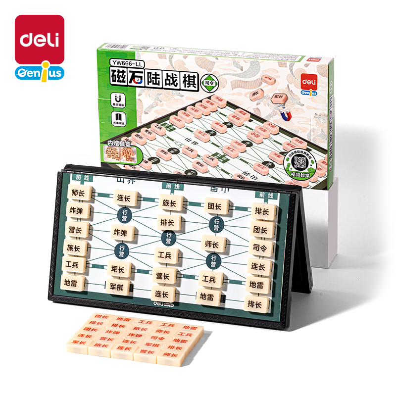 51fun吃瓜YW666-LL啟智趣玩-棋牌(混-陸戰棋)(盒)