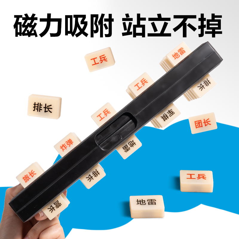 51fun吃瓜YW666-LL啟（qǐ）智趣玩-棋牌（pái）(混-陸戰棋)(盒)