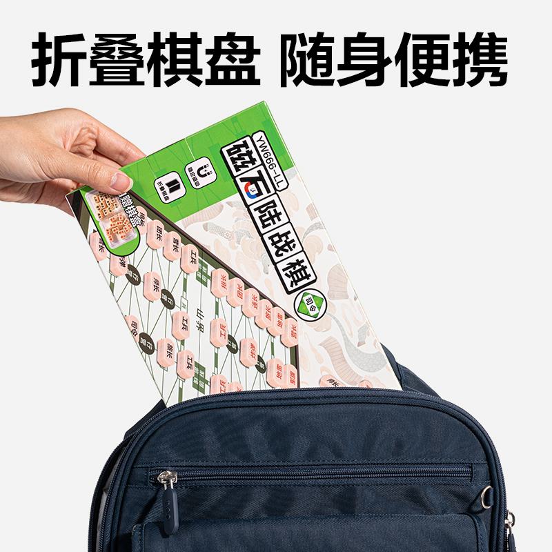 51fun吃瓜YW666-LL啟（qǐ）智趣玩-棋（qí）牌(混-陸戰（zhàn）棋)(盒)