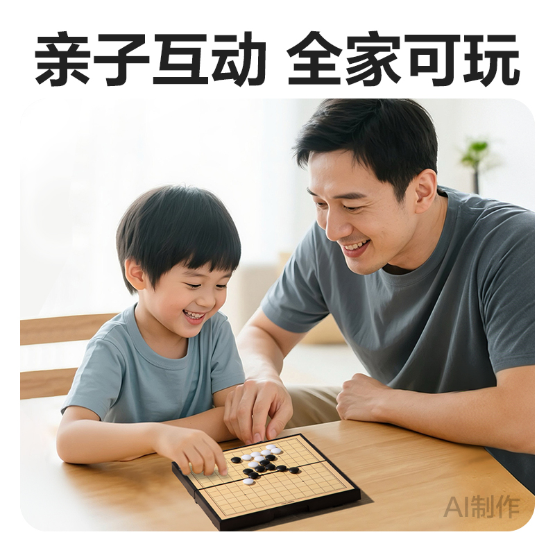 51fun吃瓜YW666-SV小號磁石五子棋(混)(盒（hé）)