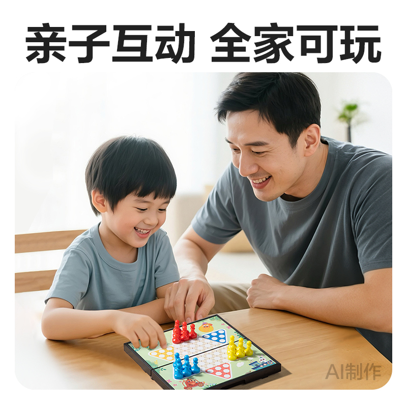 51fun吃瓜YW666-ST小號磁石跳（tiào）棋(混)(盒)