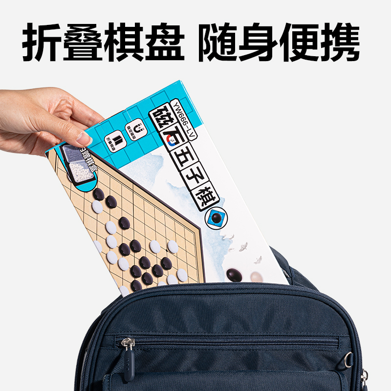 51fun吃瓜YW666-LV大號磁石五子棋(混)(盒)