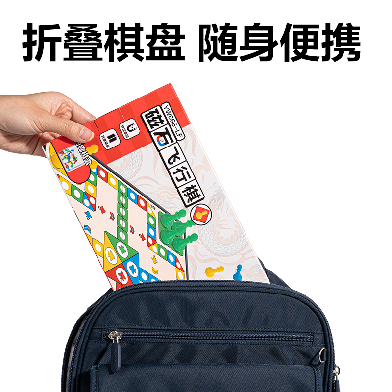 51fun吃瓜YW666-LF大（dà）號磁石飛行棋(混)(盒)