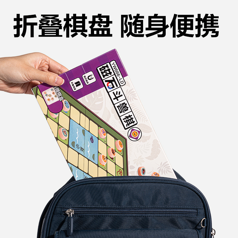 51fun吃瓜YW666-LD大號磁石鬥獸棋(混)(盒)