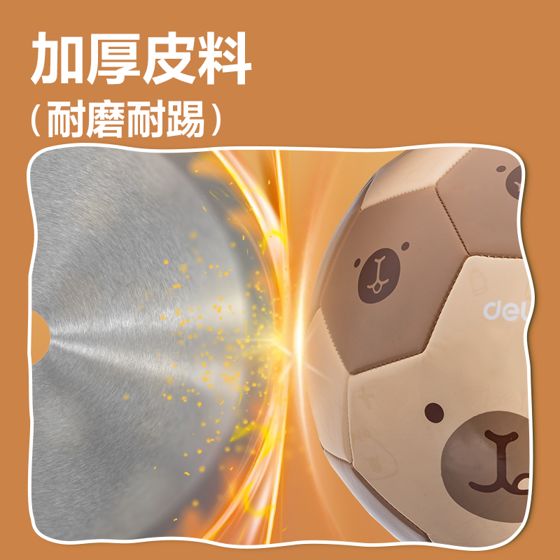 安格耐（nài）特FD207足球-PVC球-卡通款(5號球)(棕)(個)