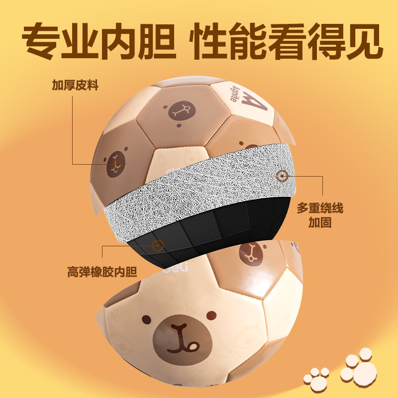 安格耐特FD207足球-PVC球-卡通款(5號球（qiú）)(棕)(個)